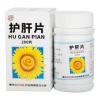 护肝片(欢康)