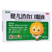 健儿消食口服液(葵花)