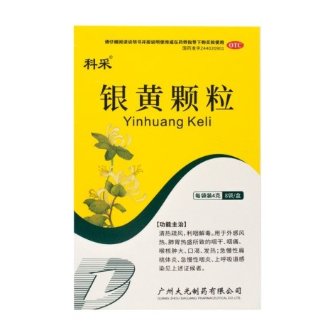 银黄颗粒(科采)包装侧面图2