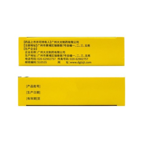 银黄颗粒(科采)包装侧面图3