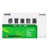 感冒康胶囊(圣济堂)
