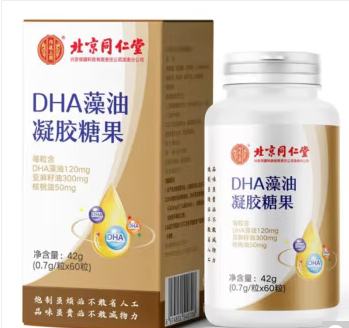 DHA藻油凝膠糖果(同仁堂)