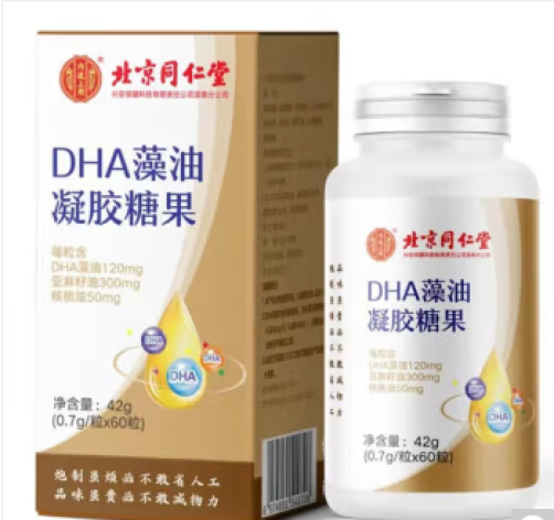 DHA藻油凝膠糖果(同仁堂)包裝主圖