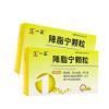 降脂宁颗粒(一正)