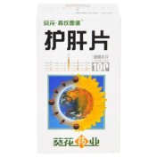 护肝片(葵花)