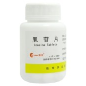 肌苷片(辰欣)