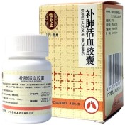 补肺活血胶囊(雷允上)