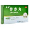 导赤丸(立效)