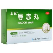 导赤丸(立效)