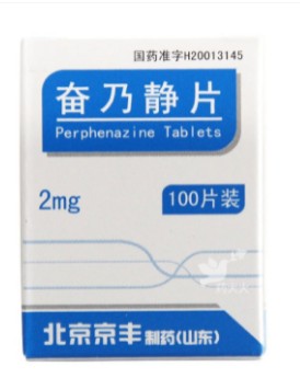 奋乃静片(京丰)