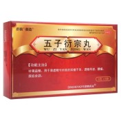 五子衍宗丸(鼎鹤)