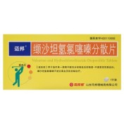 缬沙坦氢氯噻嗪分散片(迈邦)