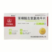 苯磺酸左氨氯地平片(静瑞欣)