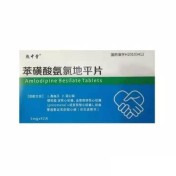 苯磺酸氨氯地平片(彪中堂)