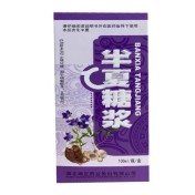 半夏糖浆(端正时代)