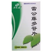 雷公藤多苷片(得恩德)