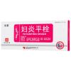 妇炎平栓(东泰)