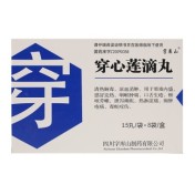 穿心莲滴丸(字库山)