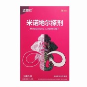 米诺地尔搽剂(达霏欣)