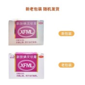 新肤螨灵软膏(新福满灵)