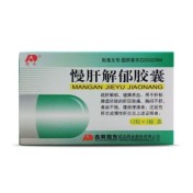慢肝解郁胶囊(敖东)