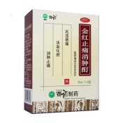 金红止痛消肿酊(赛诺)