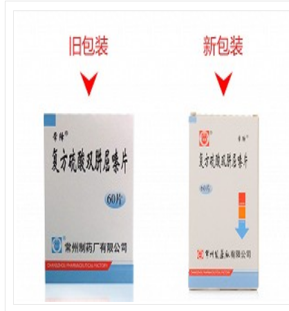 复方硫酸双肼屈嗪片(常绛)