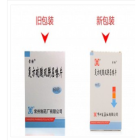 复方硫酸双肼屈嗪片(常绛)