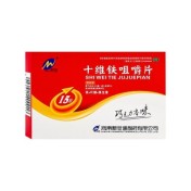 十维铁咀嚼片(铁龙)