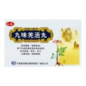 九味羌活丸(太极)