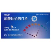 盐酸达泊西汀片(艾乐久)