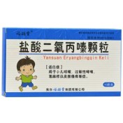 盐酸二氧丙嗪颗粒(福瑞堂)