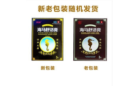 海马舒活膏(天劲)主图