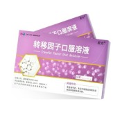转移因子口服溶液(昇方)