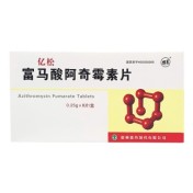 富马酸阿奇霉素片(亿松)