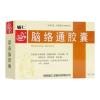 脑络通胶囊(辅仁)