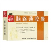 脑络通胶囊(辅仁)