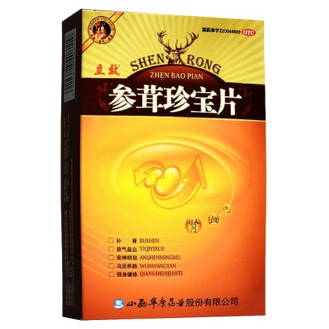 参茸珍宝片(立效)包装主图