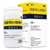 碳酸钙D3咀嚼片(凯思立)