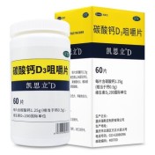 碳酸钙D3咀嚼片(凯思立)