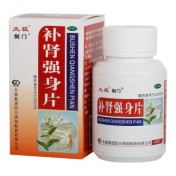 补肾强身片(太极)