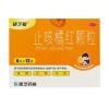 止咳橘红颗粒(康芝松)