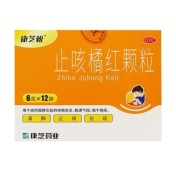 止咳橘红颗粒(康芝松)