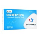 阿奇霉素分散片