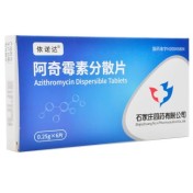 阿奇霉素分散片(依诺达)