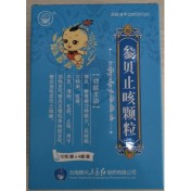 参贝止咳颗粒(东方)