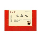 生血丸(逹仁堂)