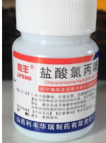 盐酸氯丙嗪片(利丰)