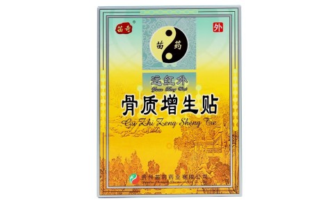 遠(yuǎn)紅外骨質(zhì)增生貼(苗奇)主圖