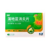 蒲地蓝消炎片(999)